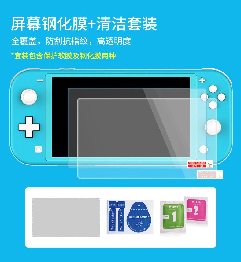 PG-SL002 switch lite18合1套装switch mini收纳包底座保护膜配件详情图8