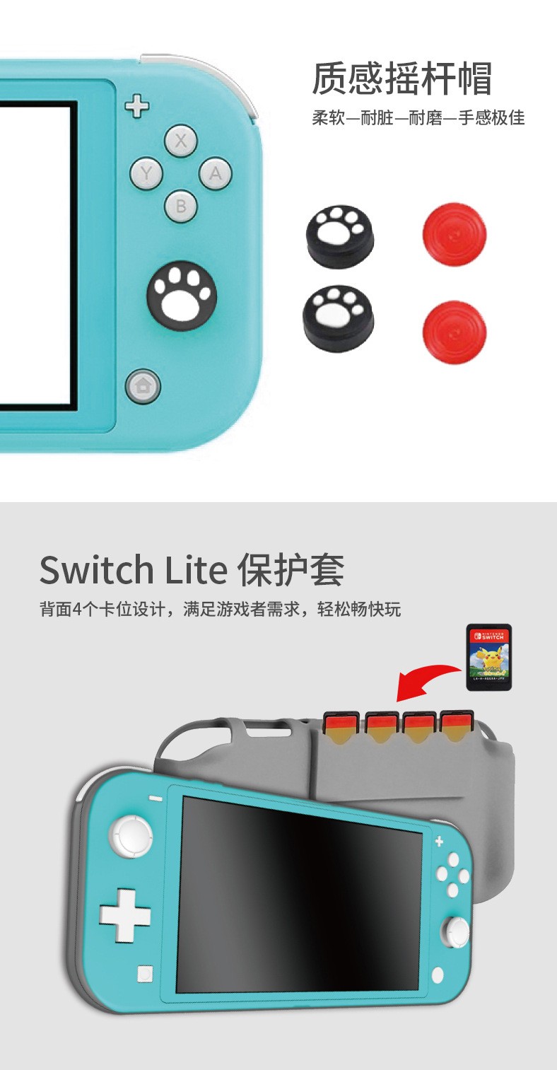 PG-SL002 switch lite18合1套装switch mini收纳包底座保护膜配件详情图9