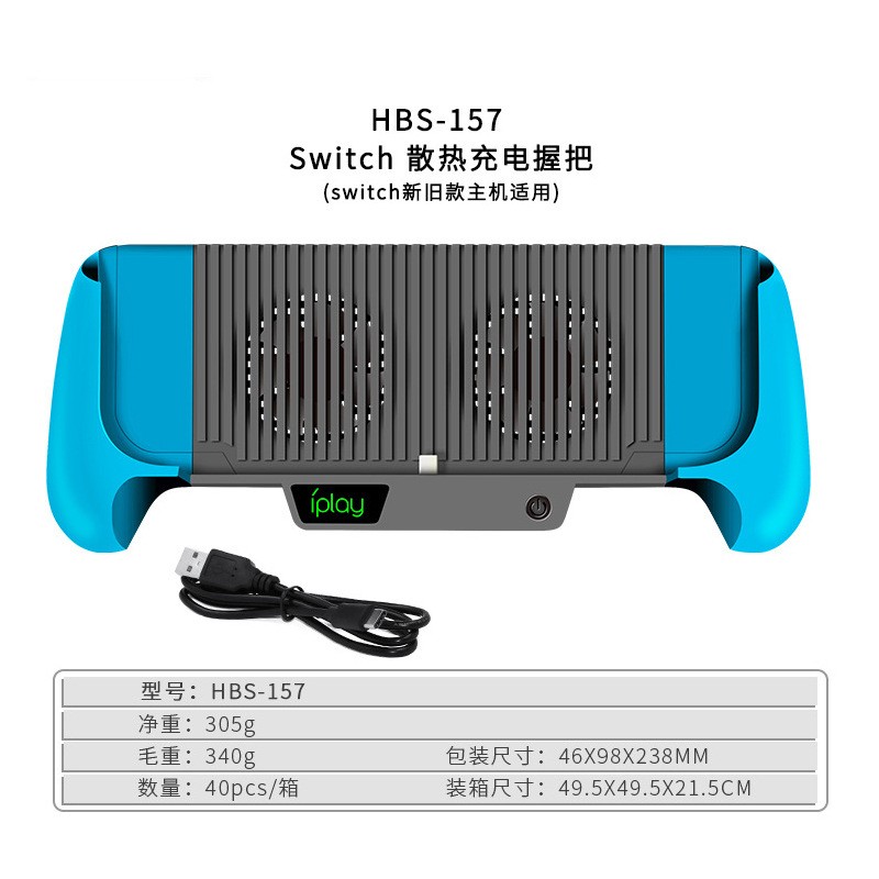 Switch Lite主机散热充电握把NS Switch拉伸外挂电池包手把带支架详情图1