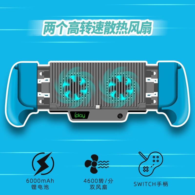 Switch Lite主机散热充电握把NS Switch拉伸外挂电池包手把带支架详情图5