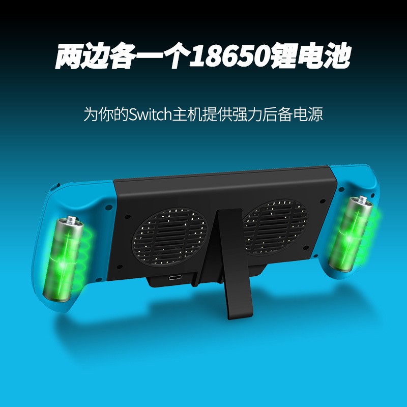 任天堂switch lite主机散热风扇switch通用充电拉伸握把6000MAH详情图5