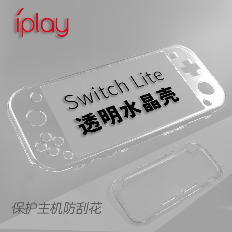 新品 任天堂switch lite水晶壳switch mini游戏主机透明保护硬壳详情图2