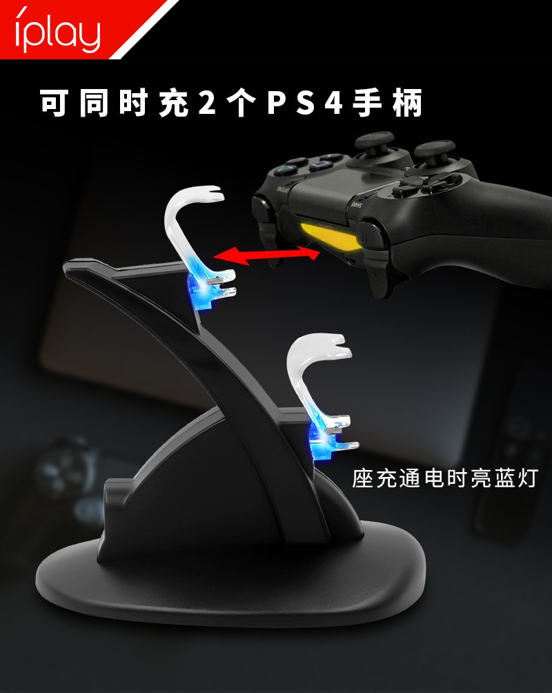 工厂直销 PS4手柄双充座充支架ps4手柄充电器PS4蓝光飞机座充爆款详情图2