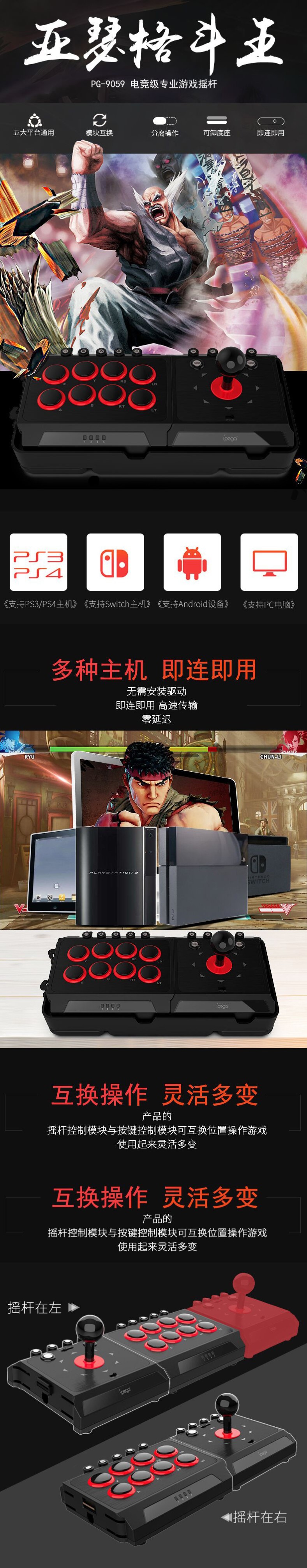 PG-9059摇杆手柄 街机街霸摇杆控制器 支持Switch/PS4/PS3/PC详情图3