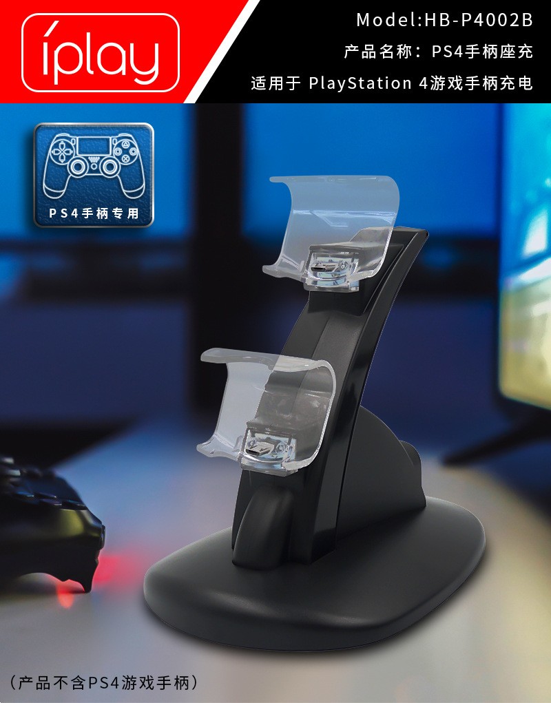 工厂直销 PS4手柄双充座充支架ps4手柄充电器PS4蓝光飞机座充爆款详情图1