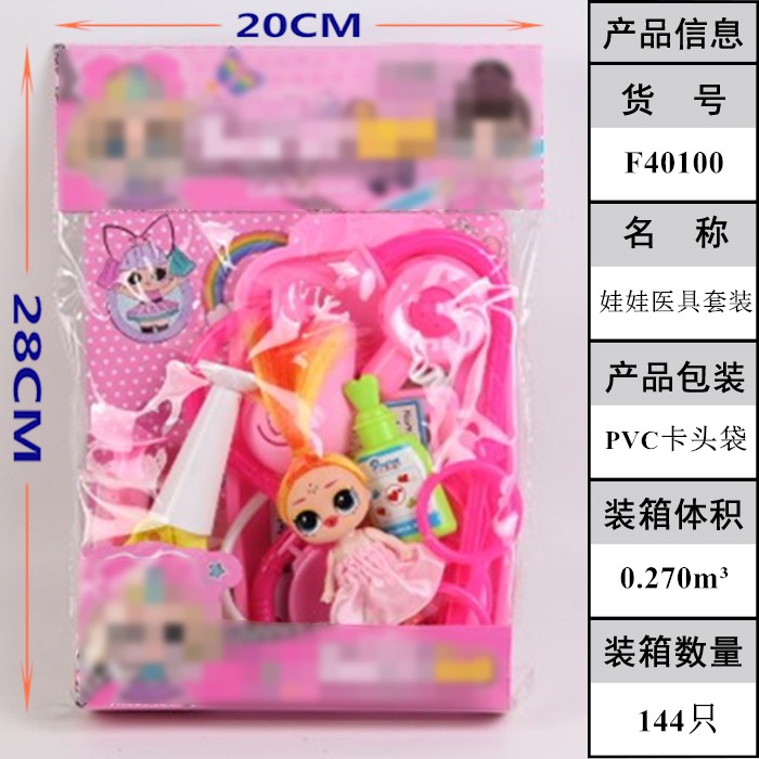 过家家玩具小医生听诊器玩具套装儿童早教益智跨境外贸地摊批发F40100详情图1