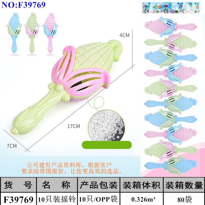手摇铃婴儿床挂玩具新生儿宝宝安抚逗乐幼儿早教益智玩具夜市地摊货源婴儿玩具F39769