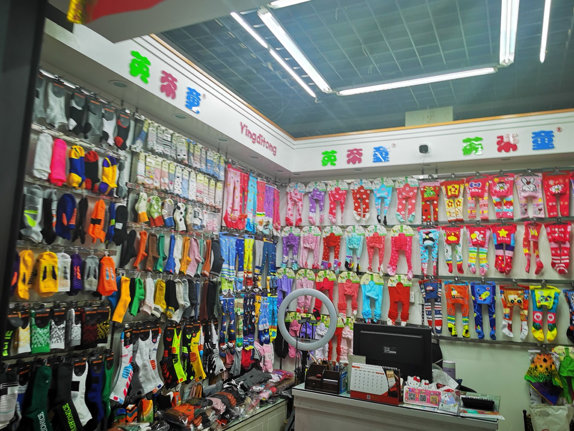 Yingdi Tong Hosiery Trading House describe pic - 3