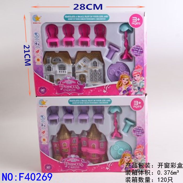 过家家家具房子小女孩幼儿园仿真精品益智家具套装礼品玩具F40269
