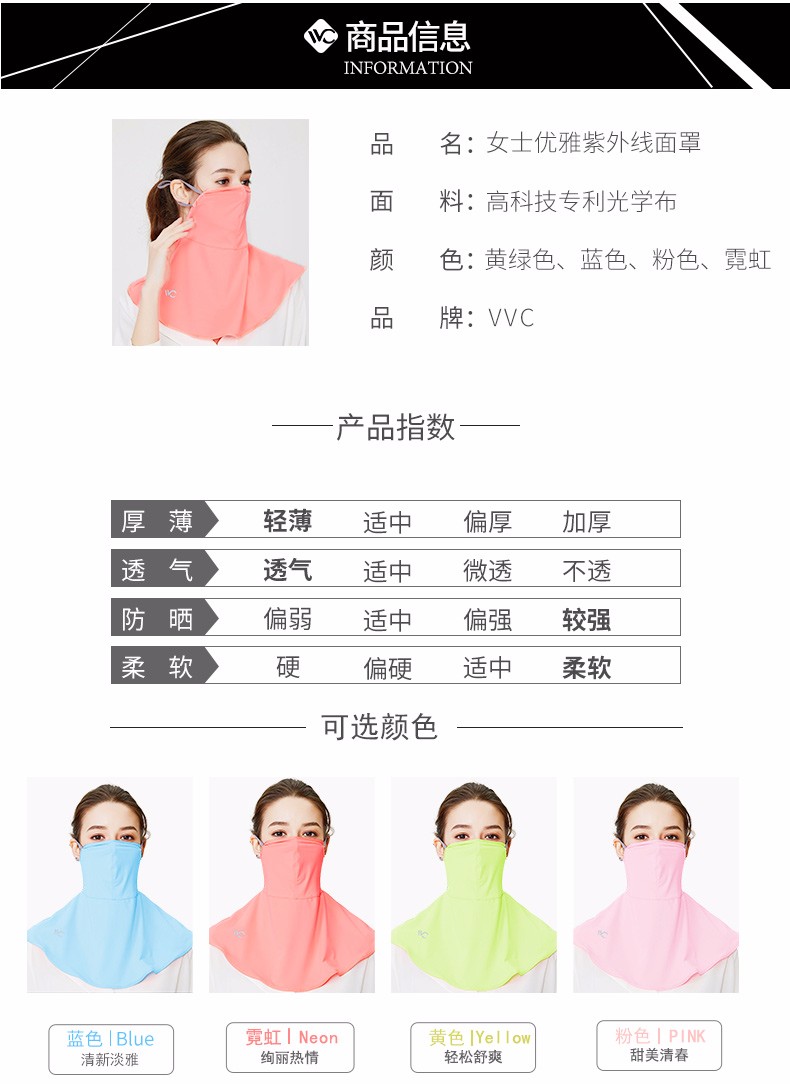 韩国VVC正品 防晒口罩霓虹色详情图11