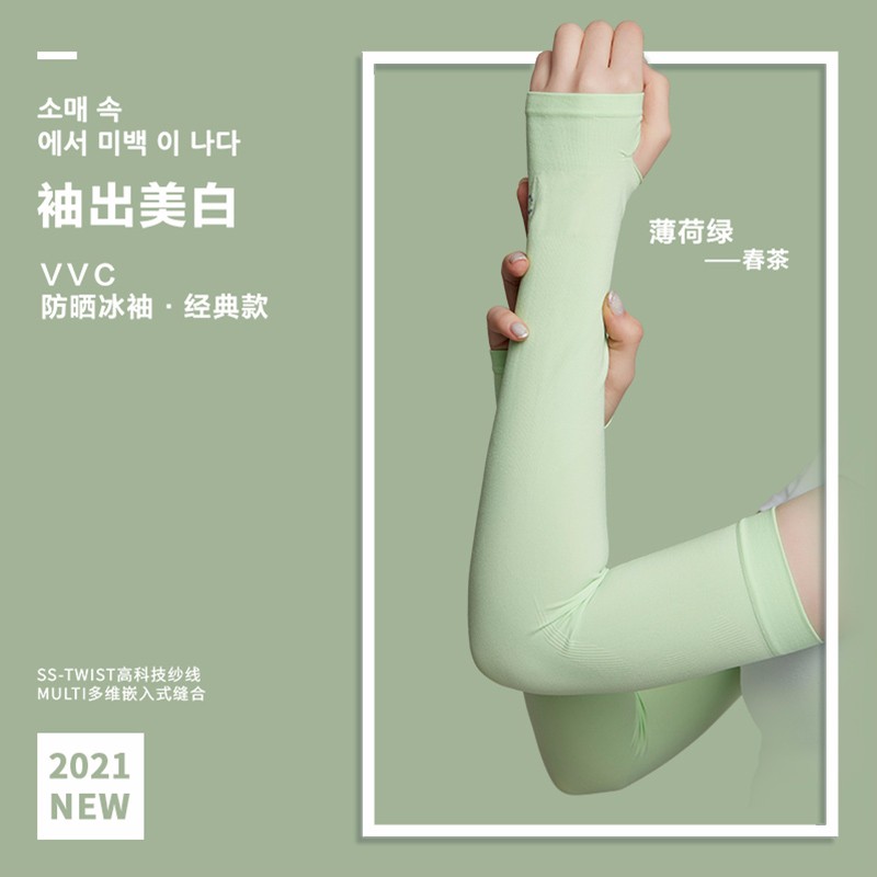 韩国vvc冰袖橄榄绿详情图1