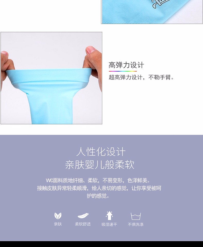 VVC儿童防晒冰袖三款详情图5