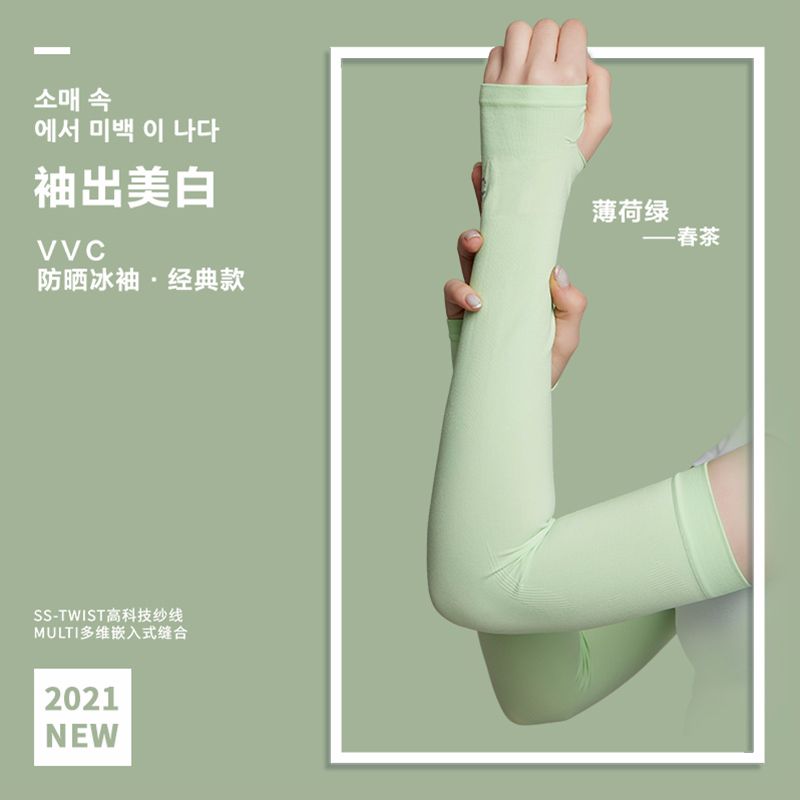 韩国vvc冰袖橄榄绿图