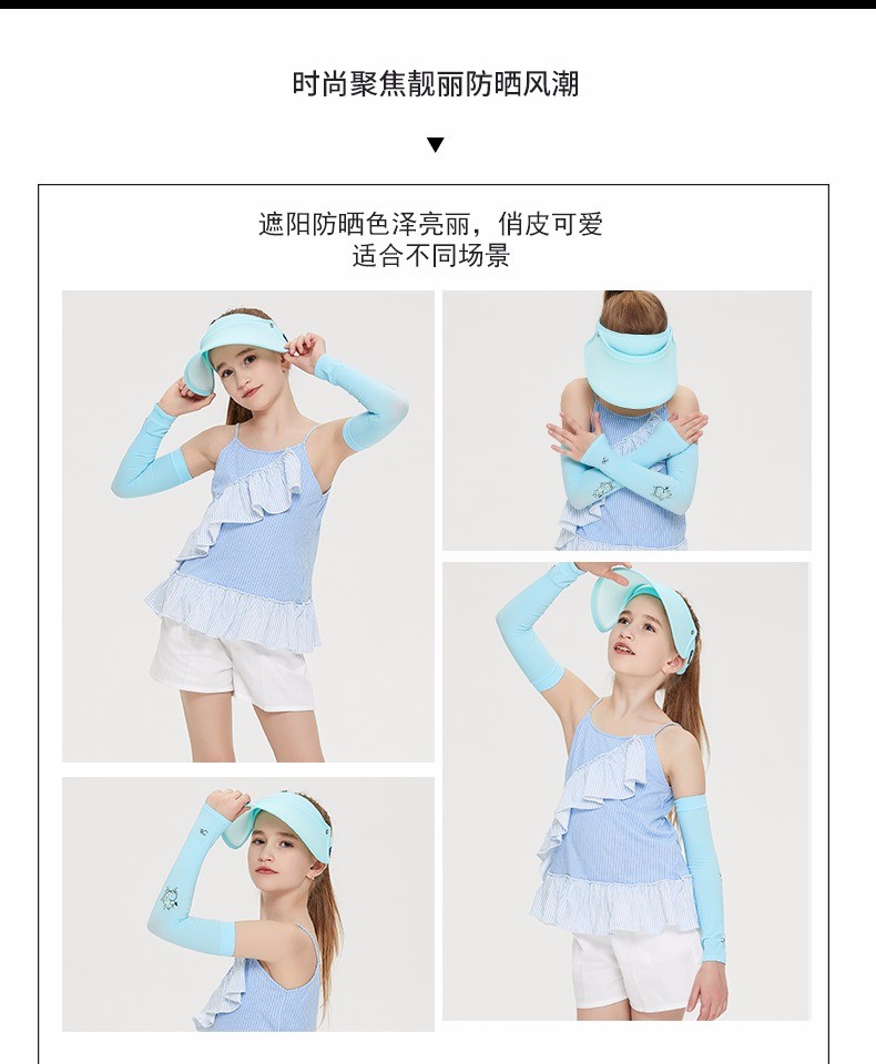 VVC儿童防晒冰袖白色详情图8