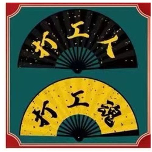 10寸男扇  绢扇折扇  中国风  广告扇  潮语扇扇子  网红文字扇蹦迪扇细节图