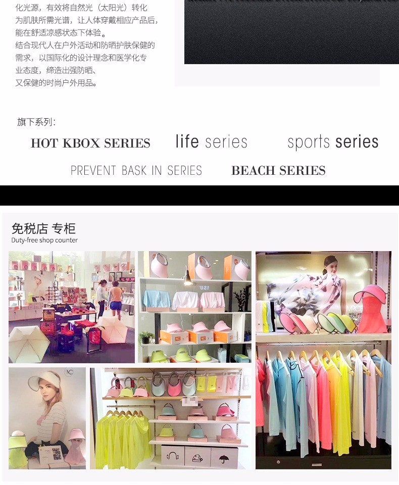 VVC儿童防晒冰袖详情图14