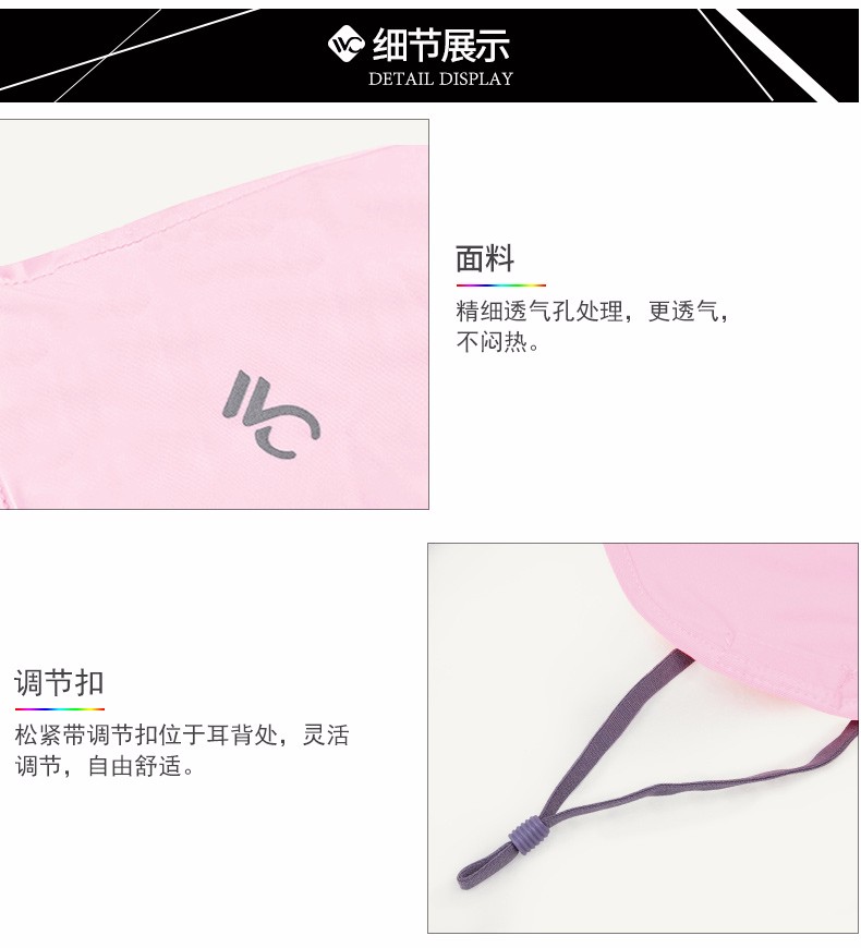 韩国VVC正品 防晒口罩粉色详情图9