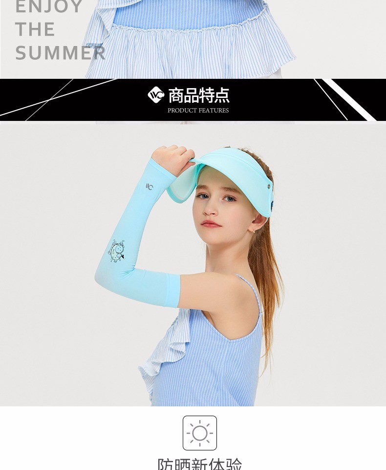 VVC儿童防晒冰袖白色详情图4