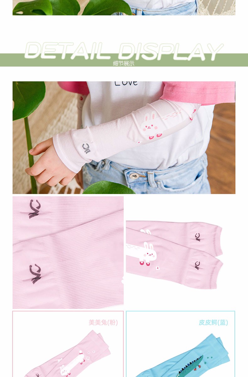 韩国VVC正品儿童冰袖卡通防晒袖4款详情图1