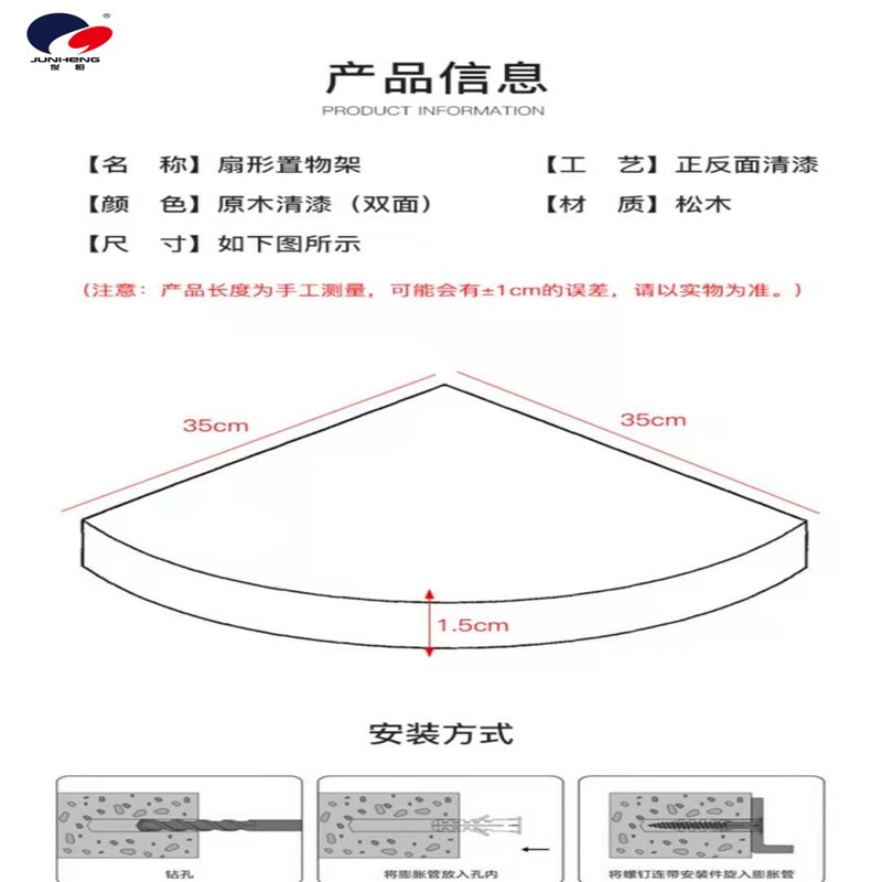 实木墙角置物架扇形隔板卧室墙角墙面墙上置物架免打孔壁挂书架详情图3