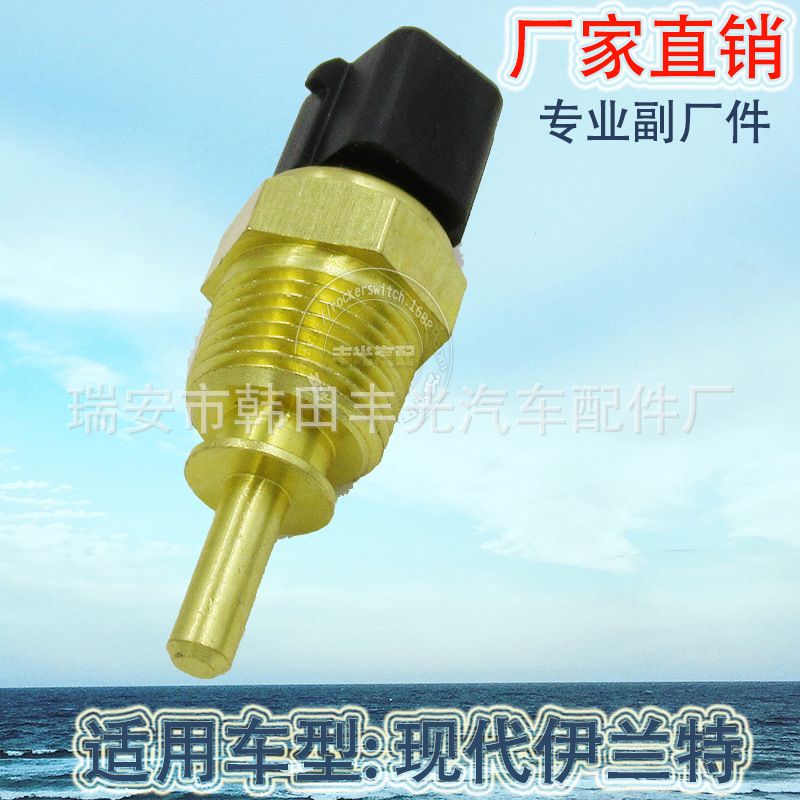 Factory direct sales, suitable for Hyundai Elantra reversing light switch and car brake light switch 11091-F2011 Specification image
