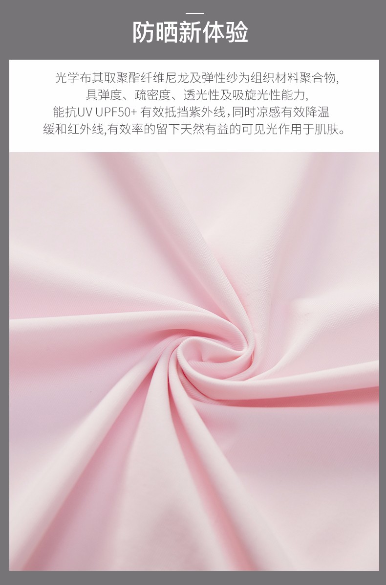 VVC2021新款新款防晒衣粉色详情图4