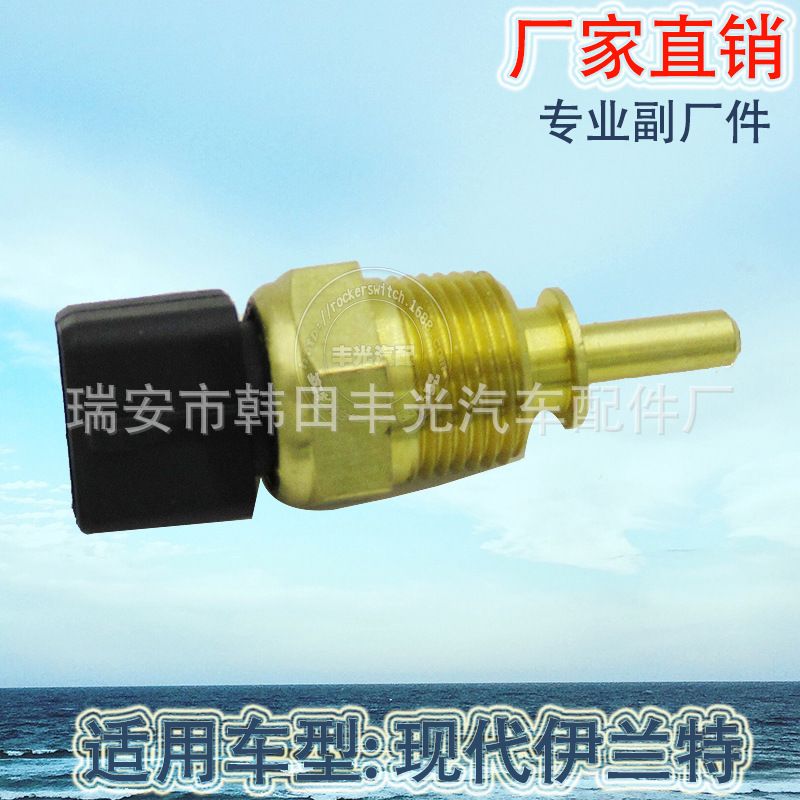 Factory direct sales, suitable for Hyundai Elantra reversing light switch and car brake light switch 11091-F2011 details Picture