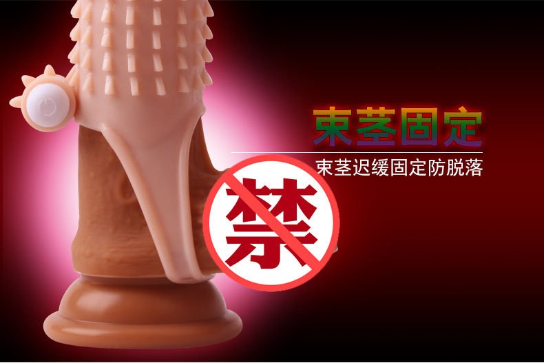 震动狼牙套详情图3