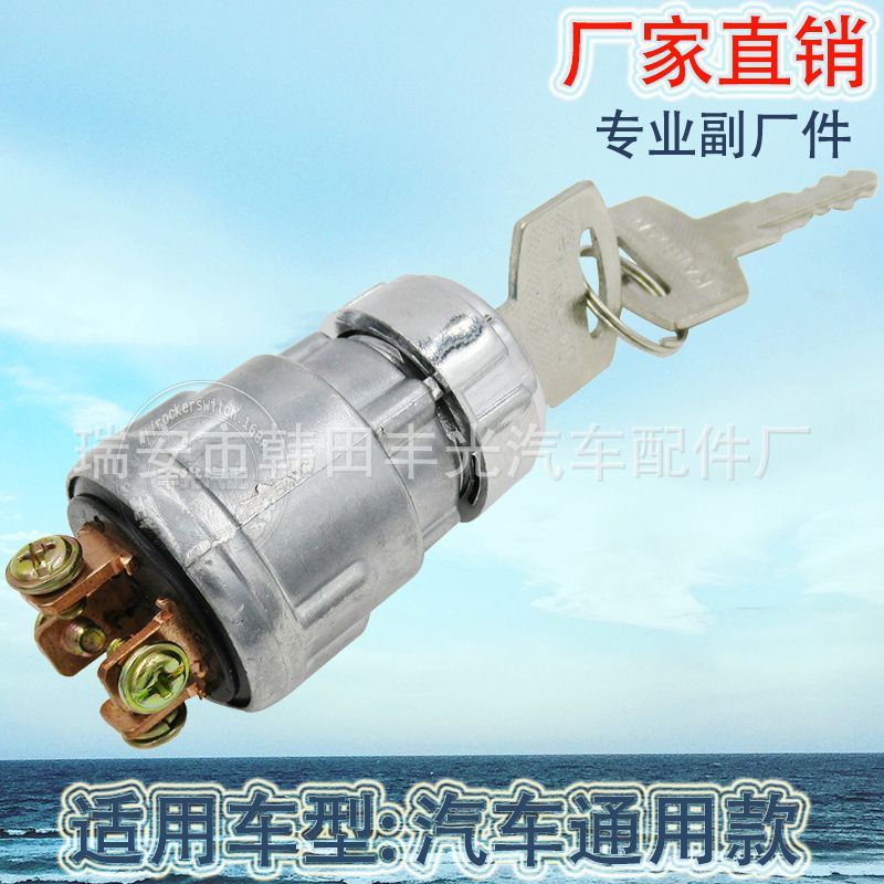 Factory direct tractor forklift truck agricultural ignition switch JK424A car start switch ignition lock