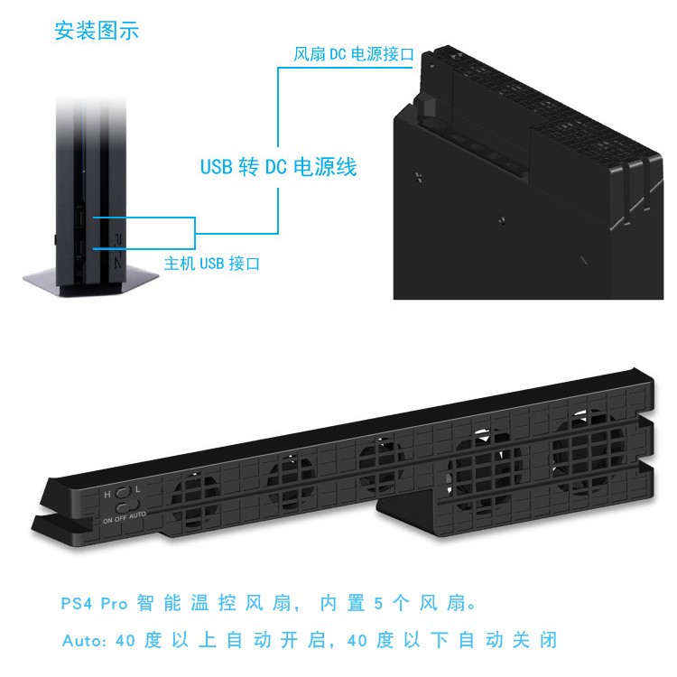 DOBE PS4Pro游戏机散热风扇PS4厚机温控风扇PS4PRO智能温控风扇详情图2