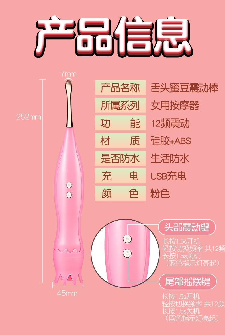 鸾鸟密舌棒详情图1