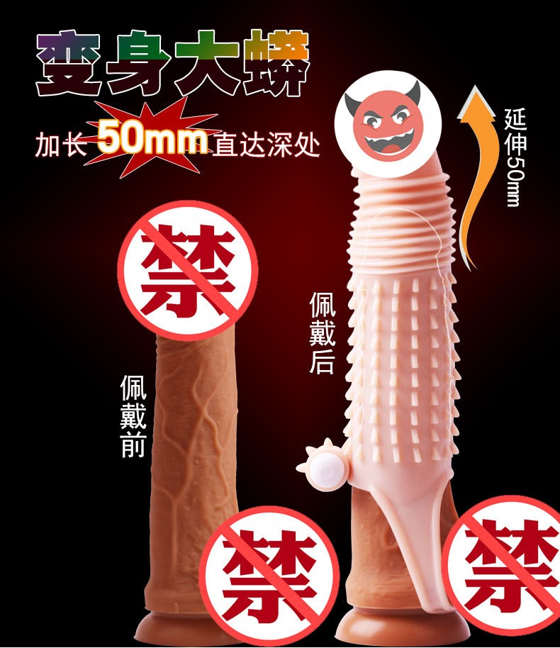 震动狼牙套详情图4