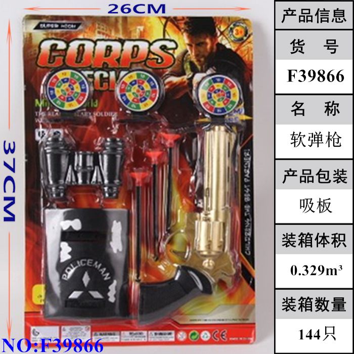 新款热销吃鸡玩具  软弹枪玩具枪过家家玩具仿真模型 扮演射击枪玩具创意儿童玩具F39866