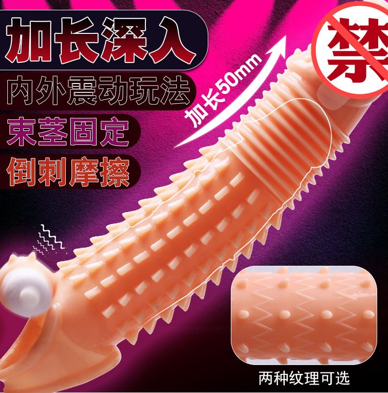 震动狼牙套详情图2
