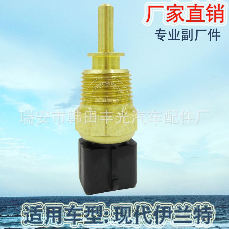 Factory direct sales, suitable for Hyundai Elantra reversing light switch and car brake light switch 11091-F2011