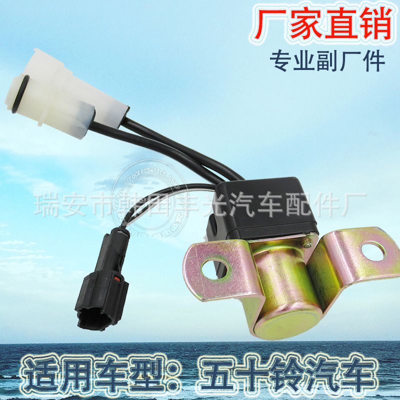 Factory direct sales, suitable for Isuzu start relay switch, car start button, color-plated 1811710751, 0250008021, 1811710870 Application Scenario