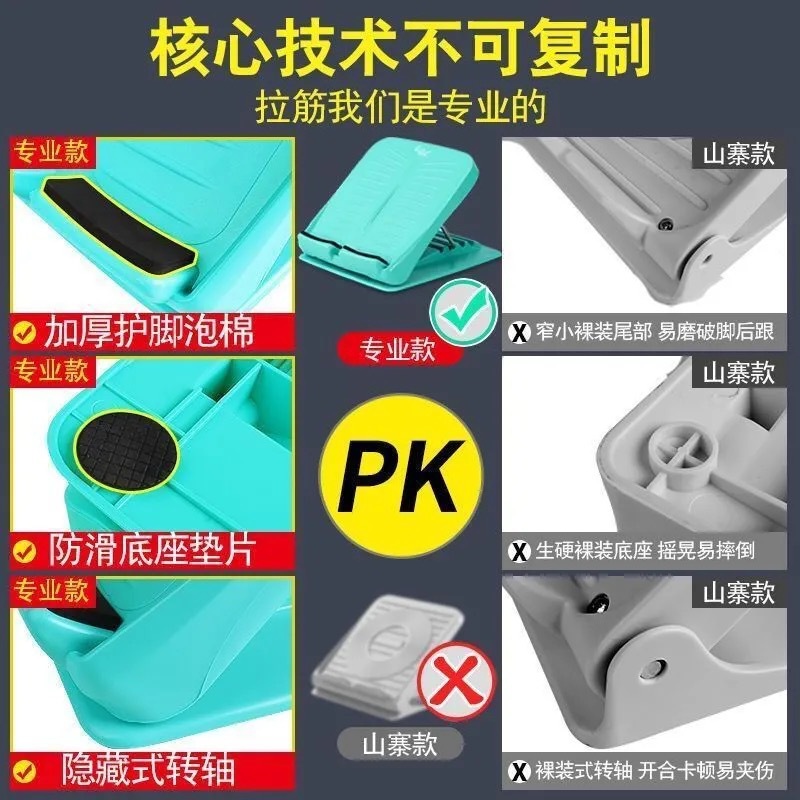 拉伸神器拉筋板拉筋脚踏板健身踏板拉筋器运动踏板抻筋板康复斜板详情图4