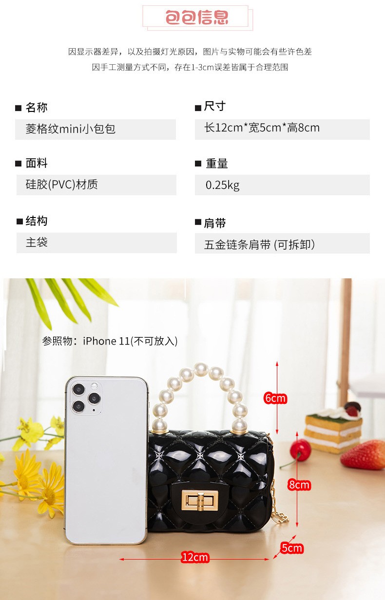  迷你小包包2021新款PVC百搭果冻包 珍珠手提口红包链条单肩斜跨包详情12