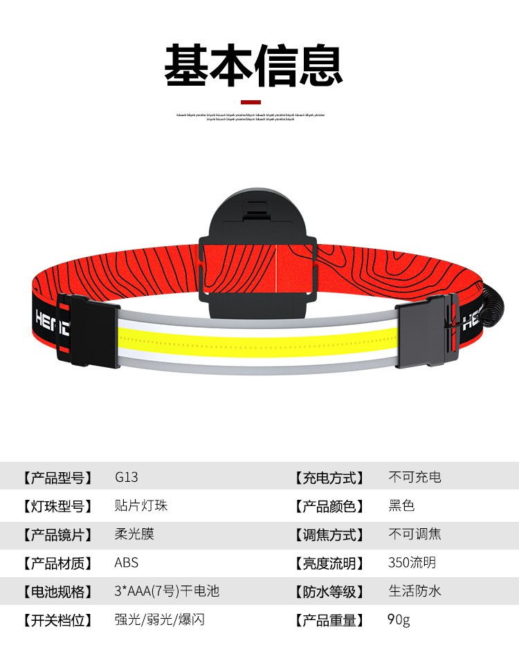 G13 Dry battery soft COB surface mount portable running headlamp 3 AAA Outdoor lightweight hiking night Fishing lamp detail image 7