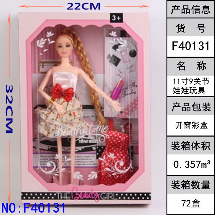 洋娃娃女孩doll过家家玩具套装仿真可爱芭萝莉公主比儿童人偶外贸地摊批发礼品F40131图