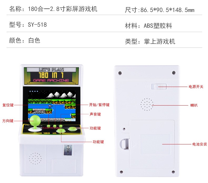 新款街霸网红迷你街机 2.8寸摇杆游戏机 掌上游戏机详情图4