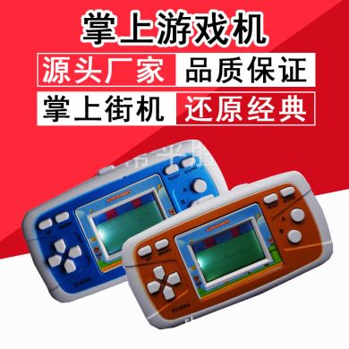 SY-818A掌上游戏机 Handheld Game 七合一换卡游戏机