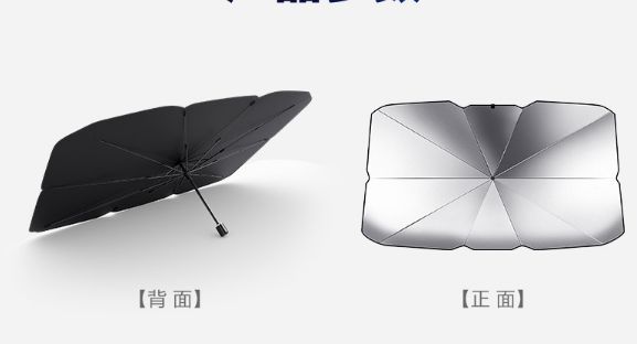 汽车遮阳伞前档折叠车载遮阳挡防晒隔热板车窗帘白底实物图