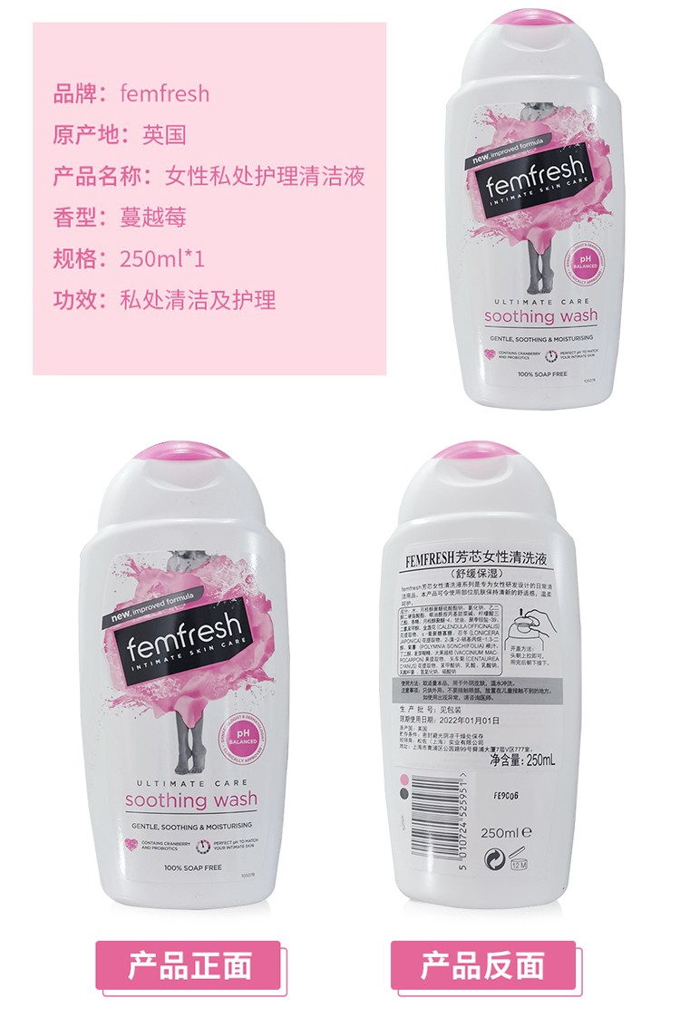 Femfresh Women's Care Cleanser Cranberry 250 detail image 8