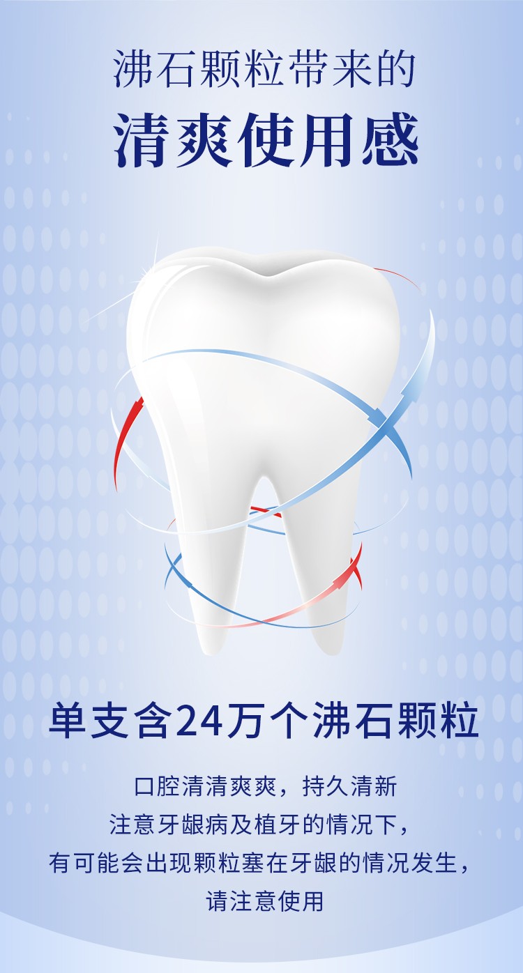 Median 93 Toothpaste, Mint Sweet Blue, 120g detail image 5