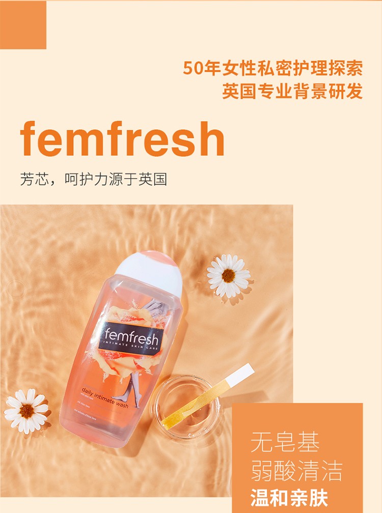 Femfresh Feminine Care Cleanser Chamomile 250 detail image 5