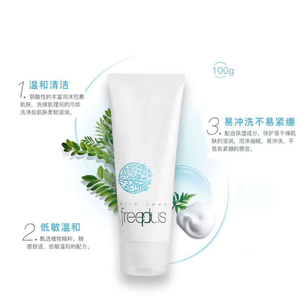 FREEPLUS Japanese FreePlus FreePlus Moisturizing Facial Cleanser 100g Counter version Item Picture
