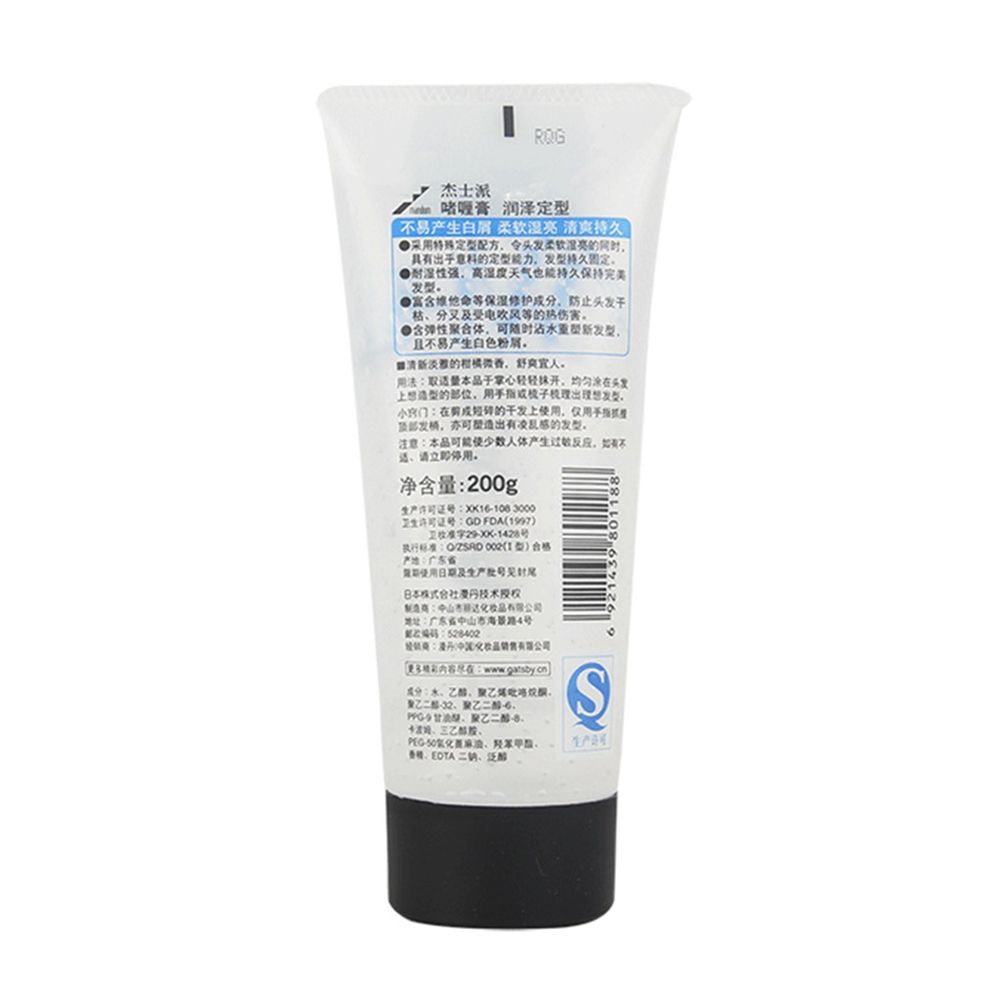 Jieshipai Gel 200g (Moisturizing and Shaping) details Picture