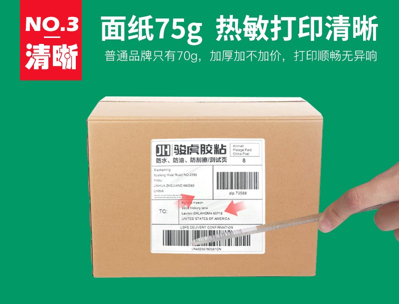 Three Anti-Thermal Paper Supermarket Custom 60*40*800 Barcode Thermal Printing Paper Storage Sticker Label Express Label undefined
