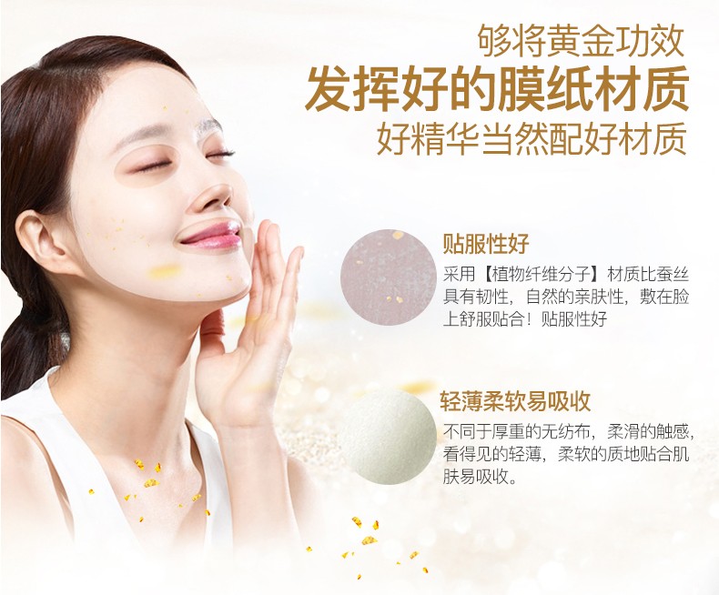 SNP Snape Gold Collagen Mask 25ml*10 pieces detail image 7